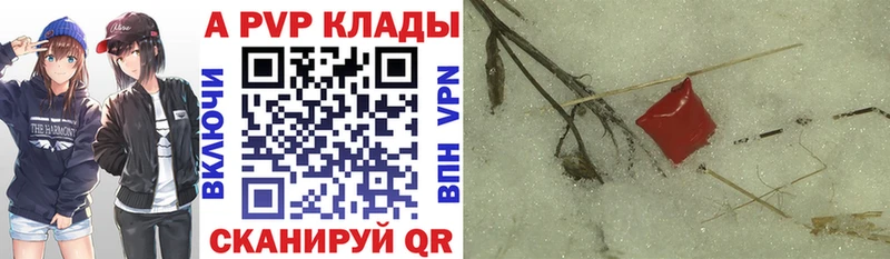 Alfa_PVP СК  hydra ТОР  Иноземцево 