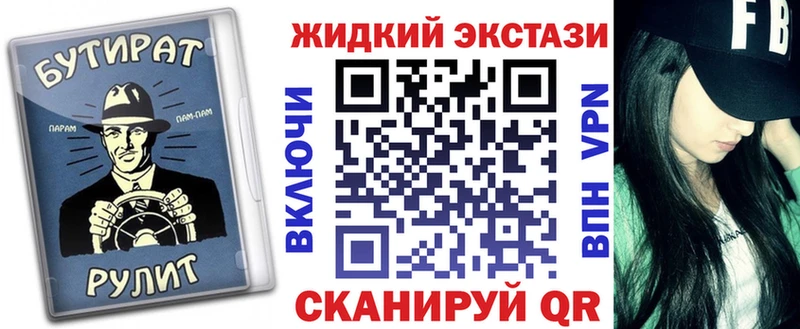 БУТИРАТ GHB  Иноземцево 