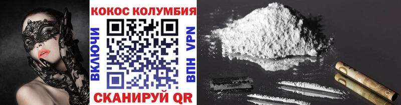 КОКАИН Колумбийский продажа наркотиков Иноземцево