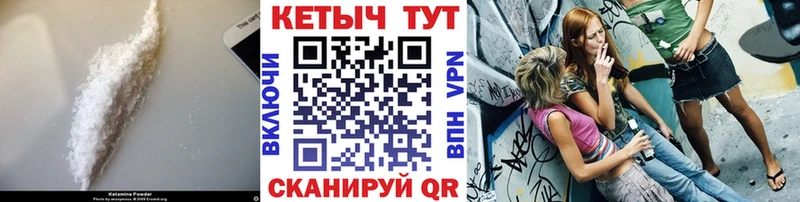 закладка  Иноземцево  КЕТАМИН VHQ 