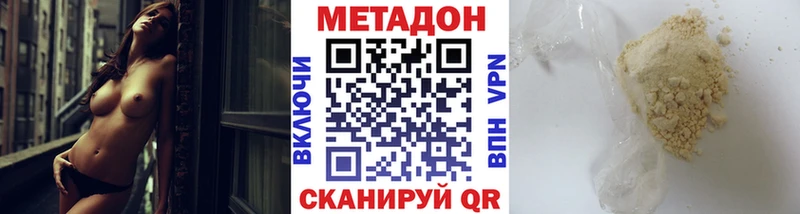МЕТАДОН белоснежный  ссылка на мегу ссылка  Иноземцево  где купить наркоту 