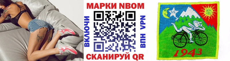 Наркотические марки 1,5мг  Иноземцево 